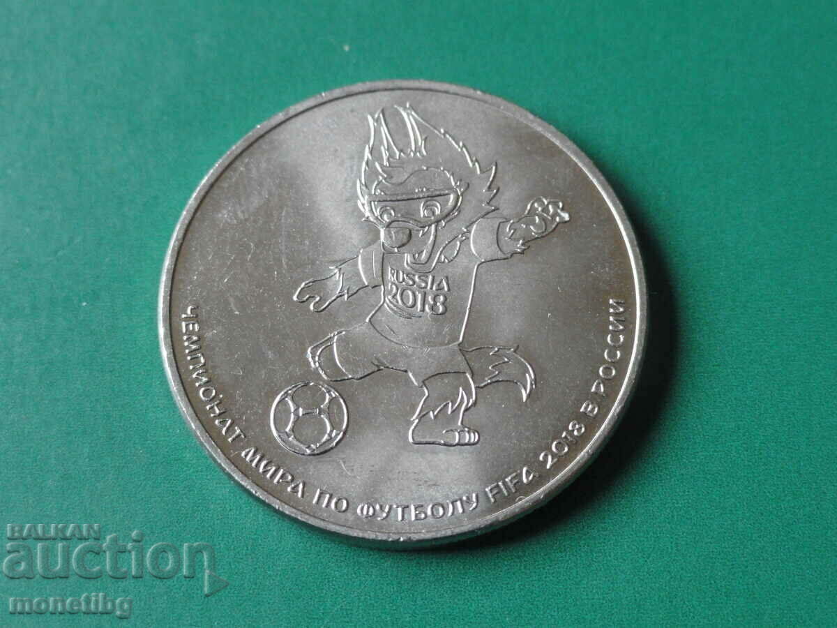 Russia 2018 - 25 rubles "SPF Russia '18 - Wolf" - 5 Russia 2018 - 25 rubles "SPF Russia '18 - Wolf" - 5
