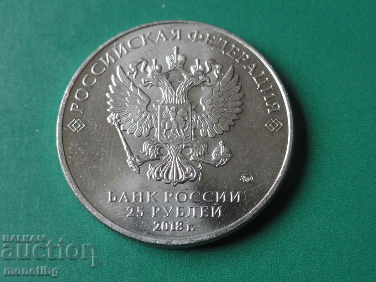 Russia 2018 - 25 rubles "SPF Russia '18 - Wolf" - 6 Russia 2018 - 25 rubles "SPF Russia '18 - Wolf" - 6
