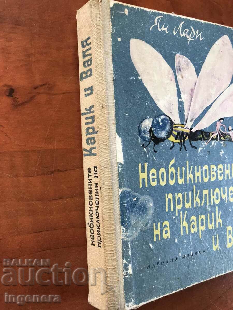 BOOK-THE UNUSUAL ADVENTURES OF CARRIK AND VALYA-1966 with price 16.00 BGN | € 8.18 BOOK-THE UNUSUAL ADVENTURES OF CARRIK AND VALYA-1966 with price 16.00 BGN | € 8.18