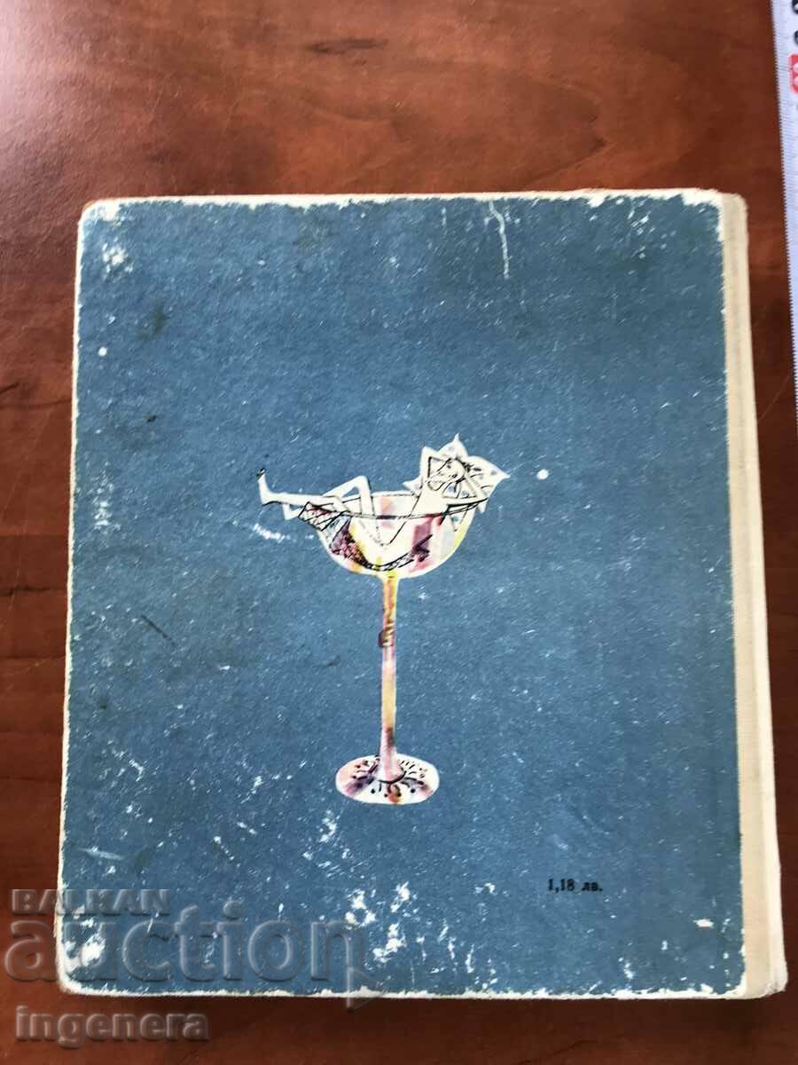 Auction BOOK-THE UNUSUAL ADVENTURES OF CARRIK AND VALYA-1966 Auction BOOK-THE UNUSUAL ADVENTURES OF CARRIK AND VALYA-1966