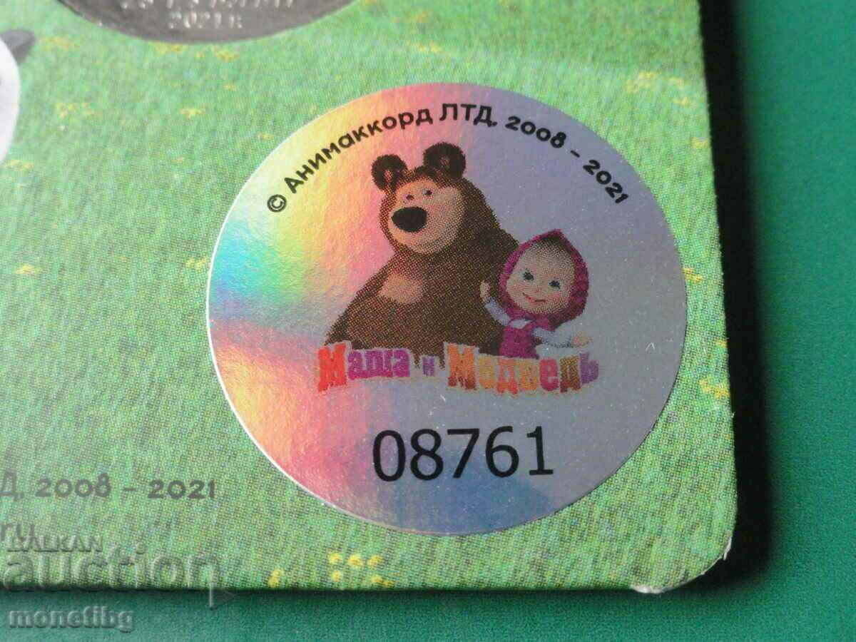 Russia 2021 - 25 rubles "Masha and the Bear" - 7 Russia 2021 - 25 rubles "Masha and the Bear" - 7