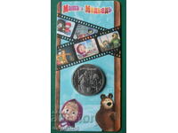 Rusia 2021 - 25 de ruble „Masha și Ursul”