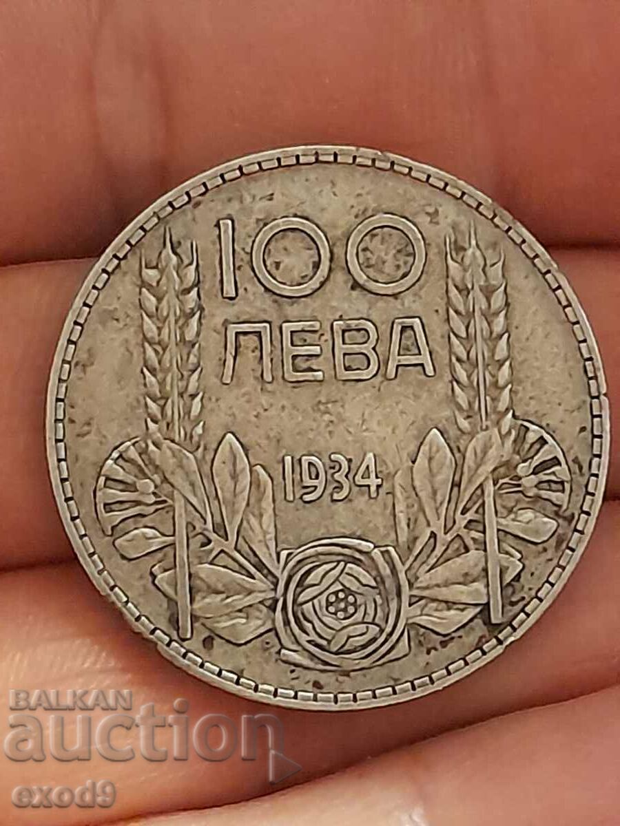 Сребърна монета 100 Лева 1934