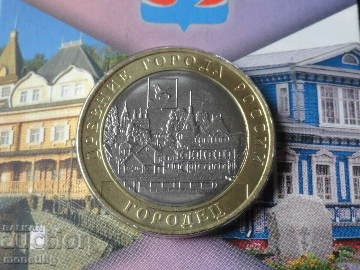 Auction  Russia 2022 - 10 rubles "Gorodets"