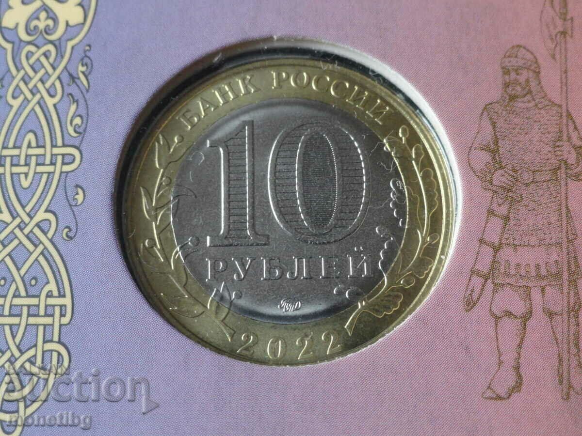 Delivery of Russia 2022 - 10 rubles "Gorodets"