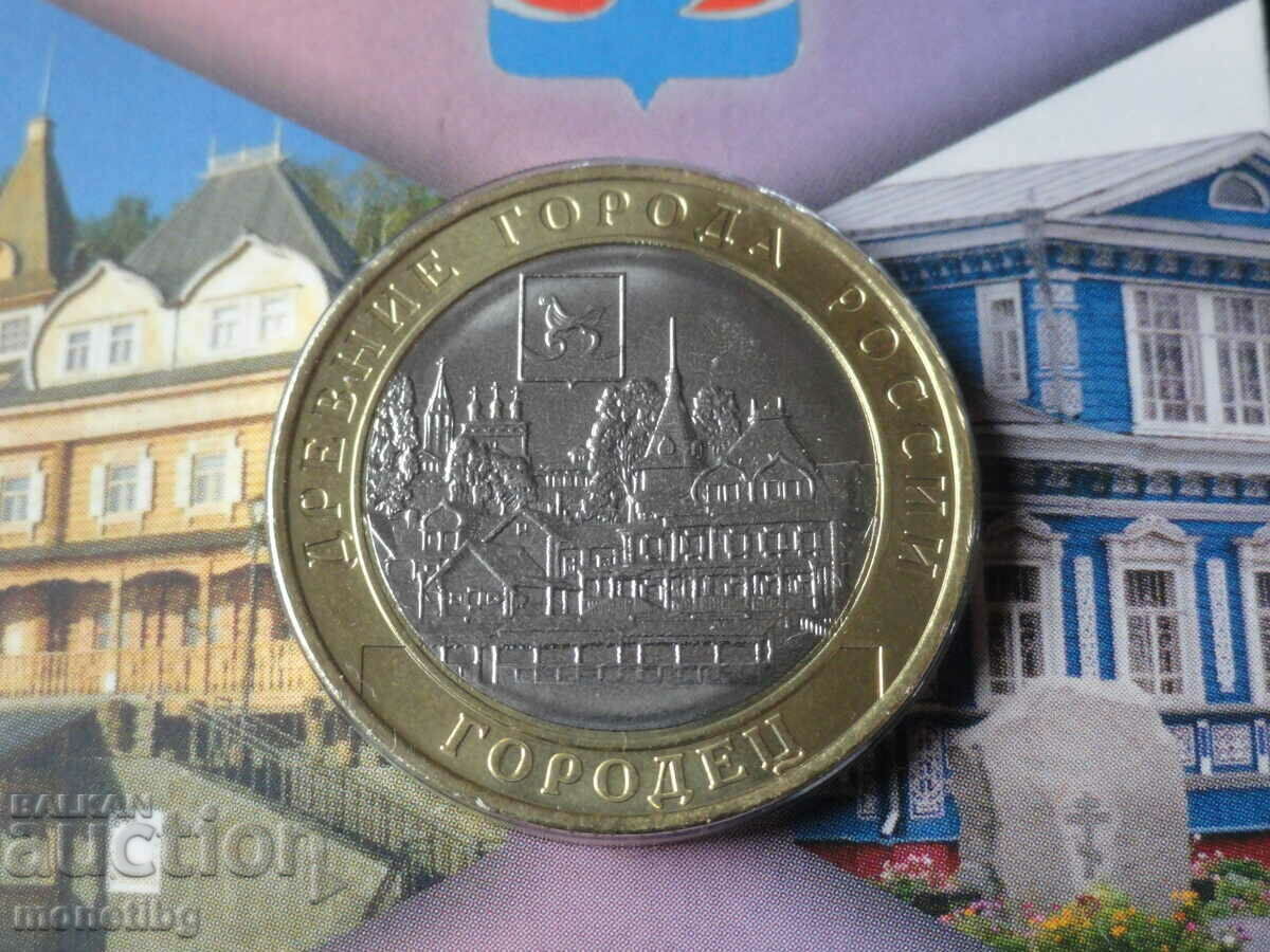 Russia 2022 - 10 rubles "Gorodets" - 5
