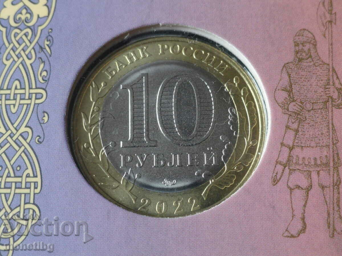 Russia 2022 - 10 rubles "Gorodets" - 6