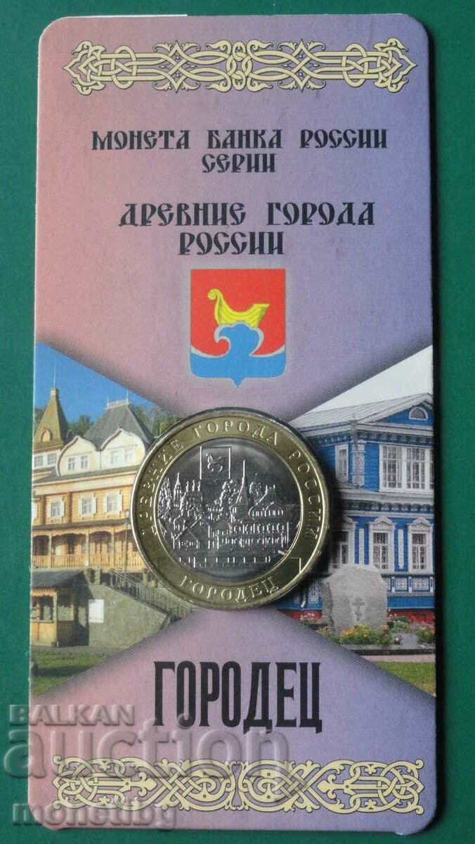 Russia 2022 - 10 rubles "Gorodets" - 7