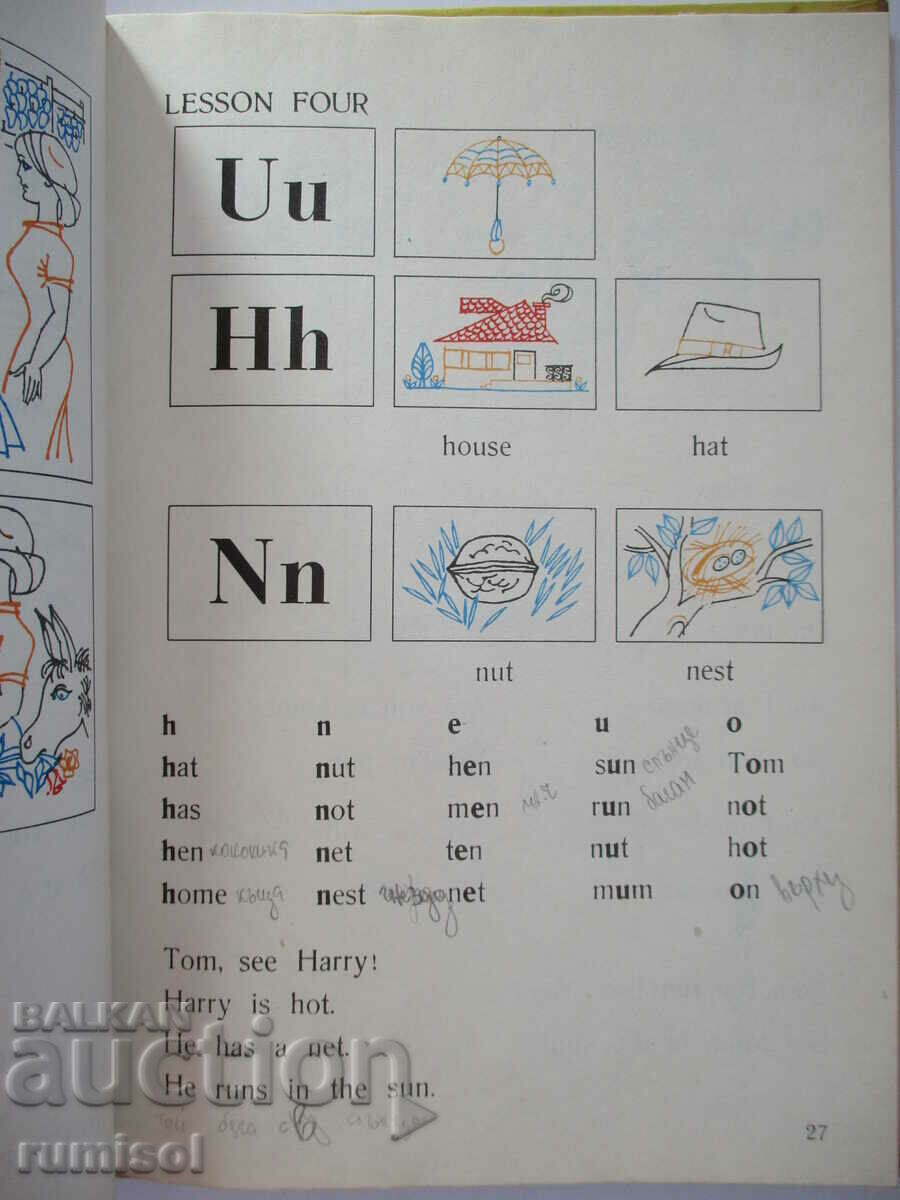 Auction  English for Children - Book 1 - Yordanka Takeva