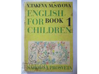 Αγγλικά για παιδιά - Βιβλίο 1 - Yordanka Takeva
