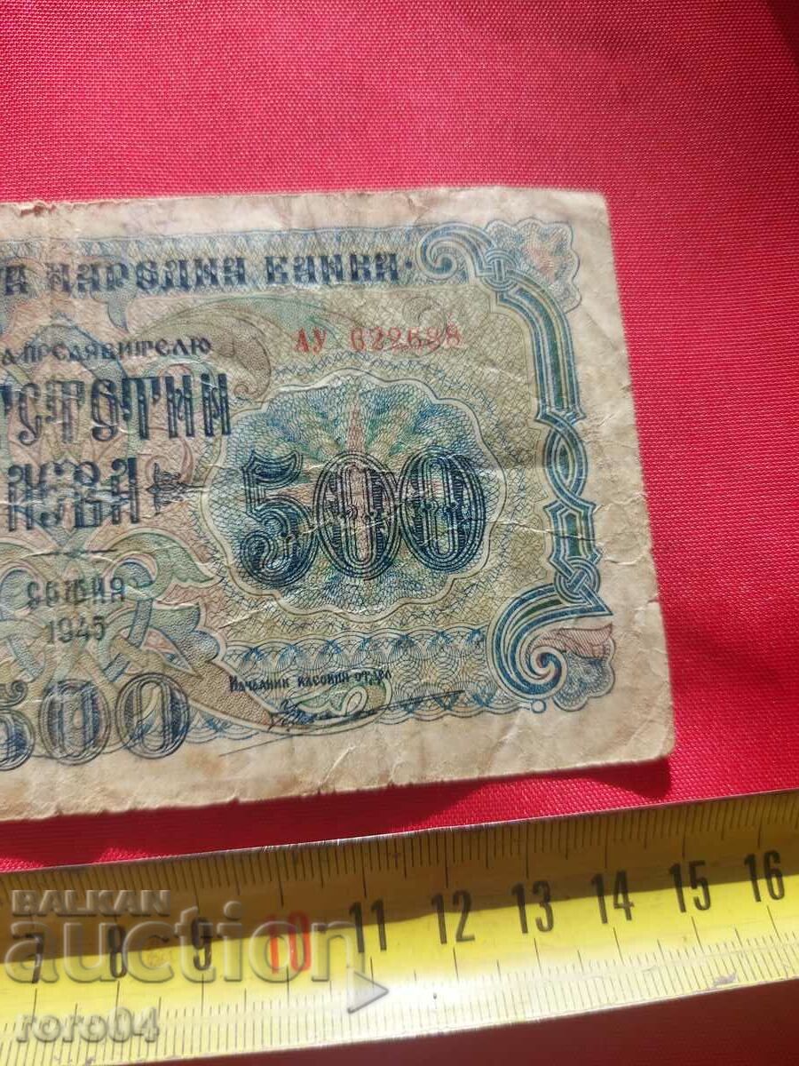 Livrarea 500 BGN - 1945 Livrarea 500 BGN - 1945