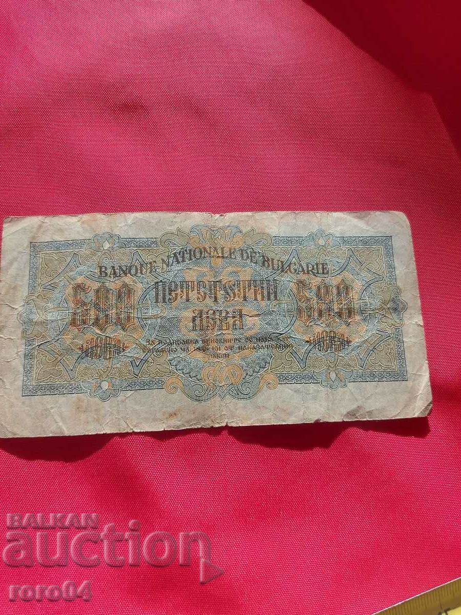 500 BGN - 1945 - 6 500 BGN - 1945 - 6