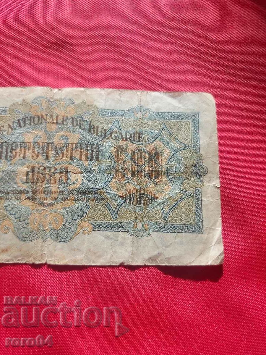 500 BGN - 1945 - 7 500 BGN - 1945 - 7