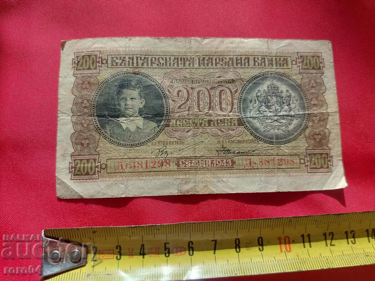 200 BGN - 1943 with price 35.00 BGN | € 17.90 200 BGN - 1943 with price 35.00 BGN | € 17.90