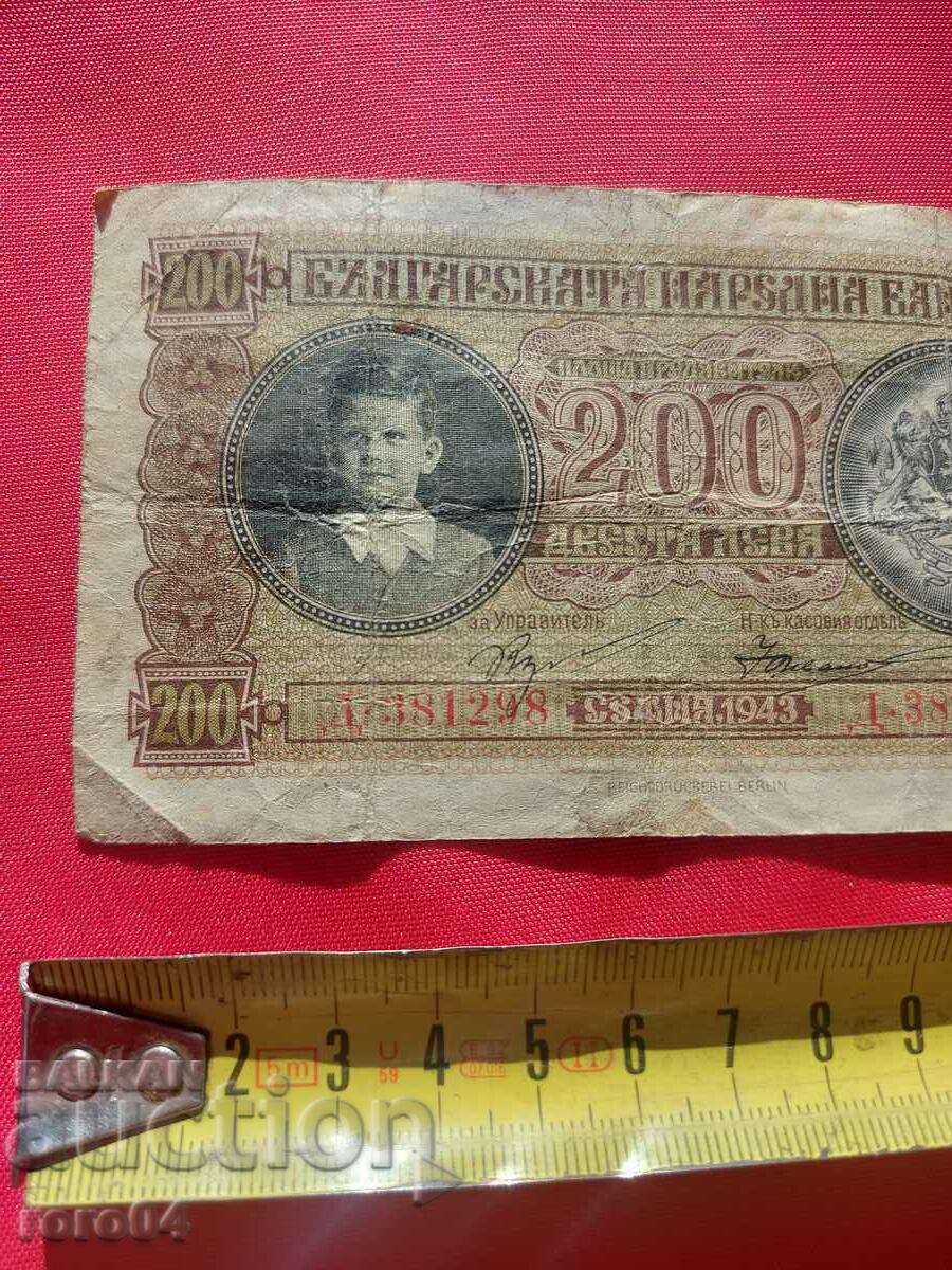 Auction 200 BGN - 1943 Auction 200 BGN - 1943