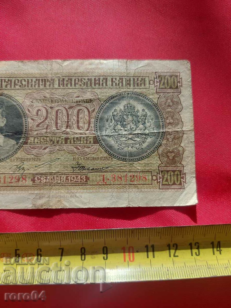 Delivery of 200 BGN - 1943 Delivery of 200 BGN - 1943