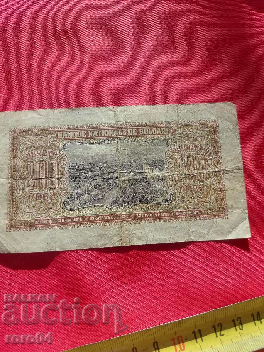 200 BGN - 1943 - 5 200 BGN - 1943 - 5