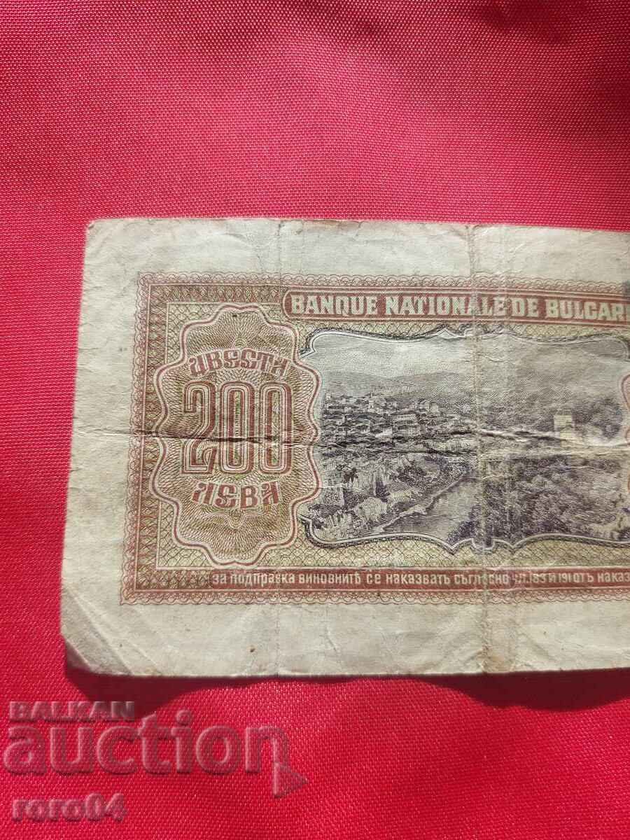 200 BGN - 1943 - 6 200 BGN - 1943 - 6