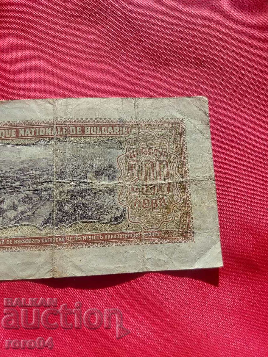 200 BGN - 1943 - 7 200 BGN - 1943 - 7