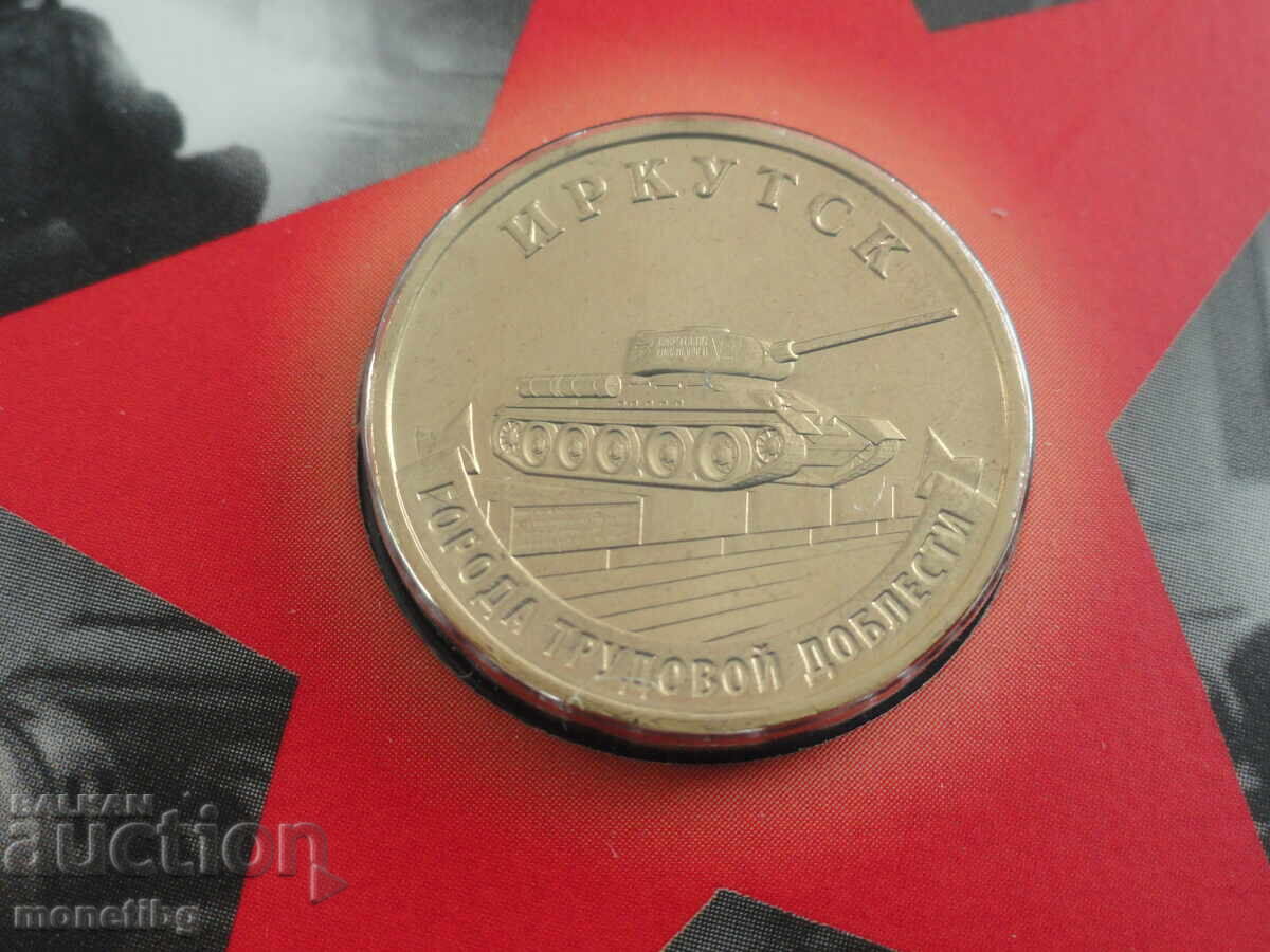 Rusia 2022 - 10 ruble „Irkutsk” - 7