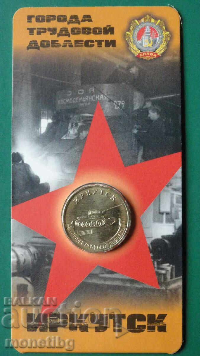 Rusia 2022 - 10 ruble „Irkutsk”