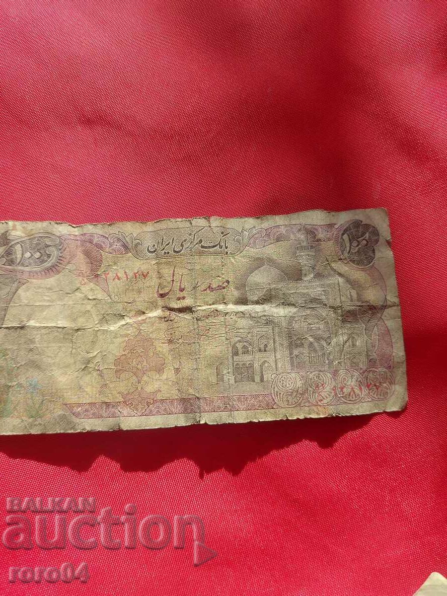 100 RIYALES ΙΡΑΝ - 1982 - 5 100 RIYALES ΙΡΑΝ - 1982 - 5