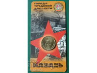 Rusia 2022 - 10 ruble „Kazan”