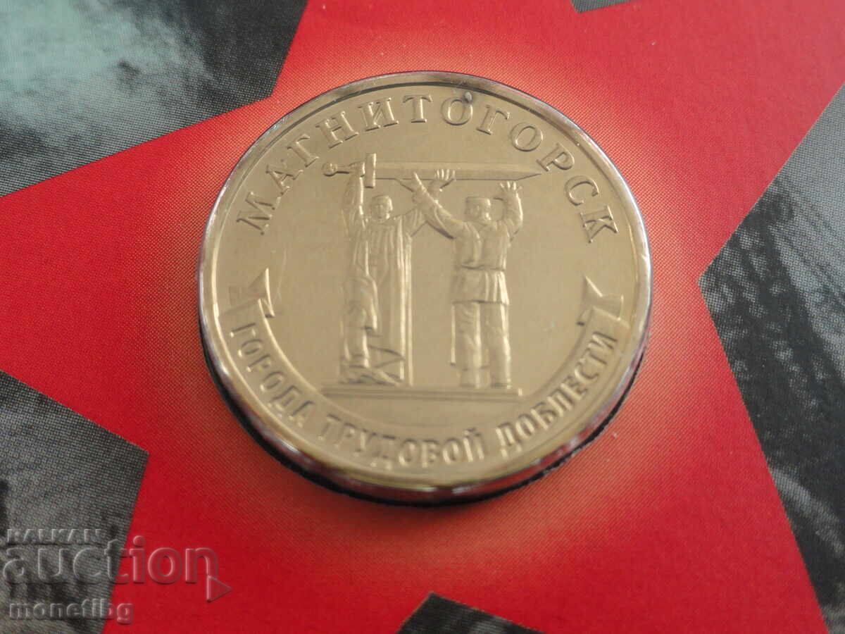 Rusia 2022 - 10 ruble „Magnitogorsk” - 5 Rusia 2022 - 10 ruble „Magnitogorsk” - 5