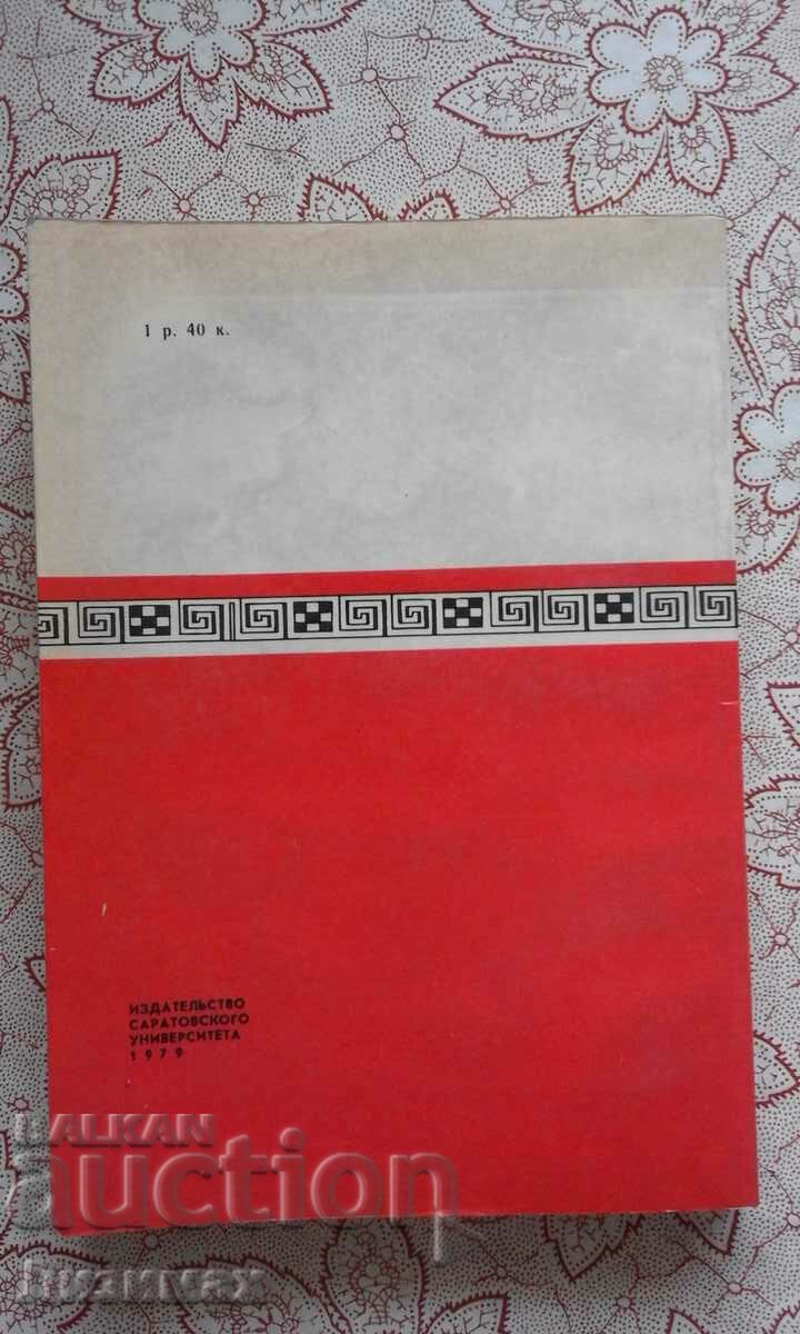 Ancient peace and archaeology with price 20.00 BGN | € 10.23 Ancient peace and archaeology with price 20.00 BGN | € 10.23