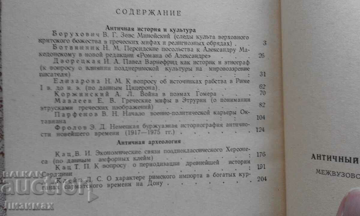 Auction Ancient peace and archaeology Auction Ancient peace and archaeology