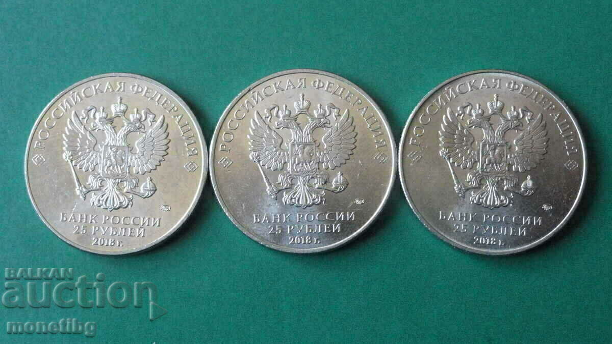 Russia 2018 - 25 rubles "SPF Russia 2018" with price 18.00 BGN | € 9.20
