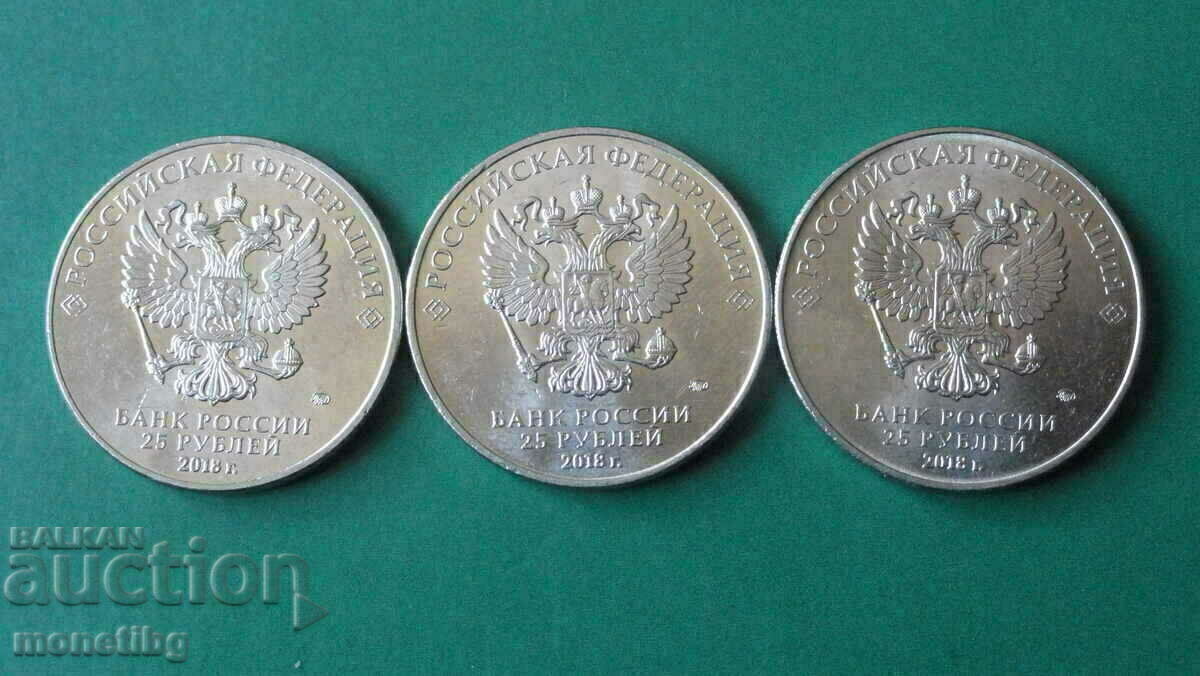 Delivery of Russia 2018 - 25 rubles "SPF Russia 2018"