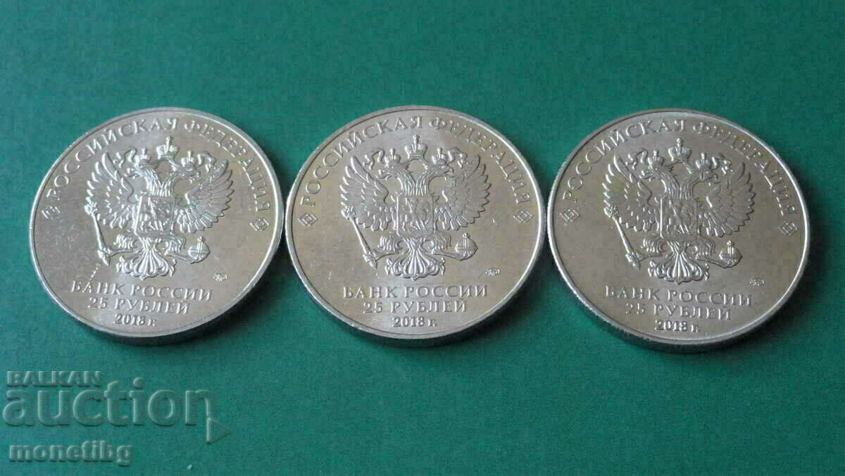 Russia 2018 - 25 rubles "SPF Russia 2018" - 6