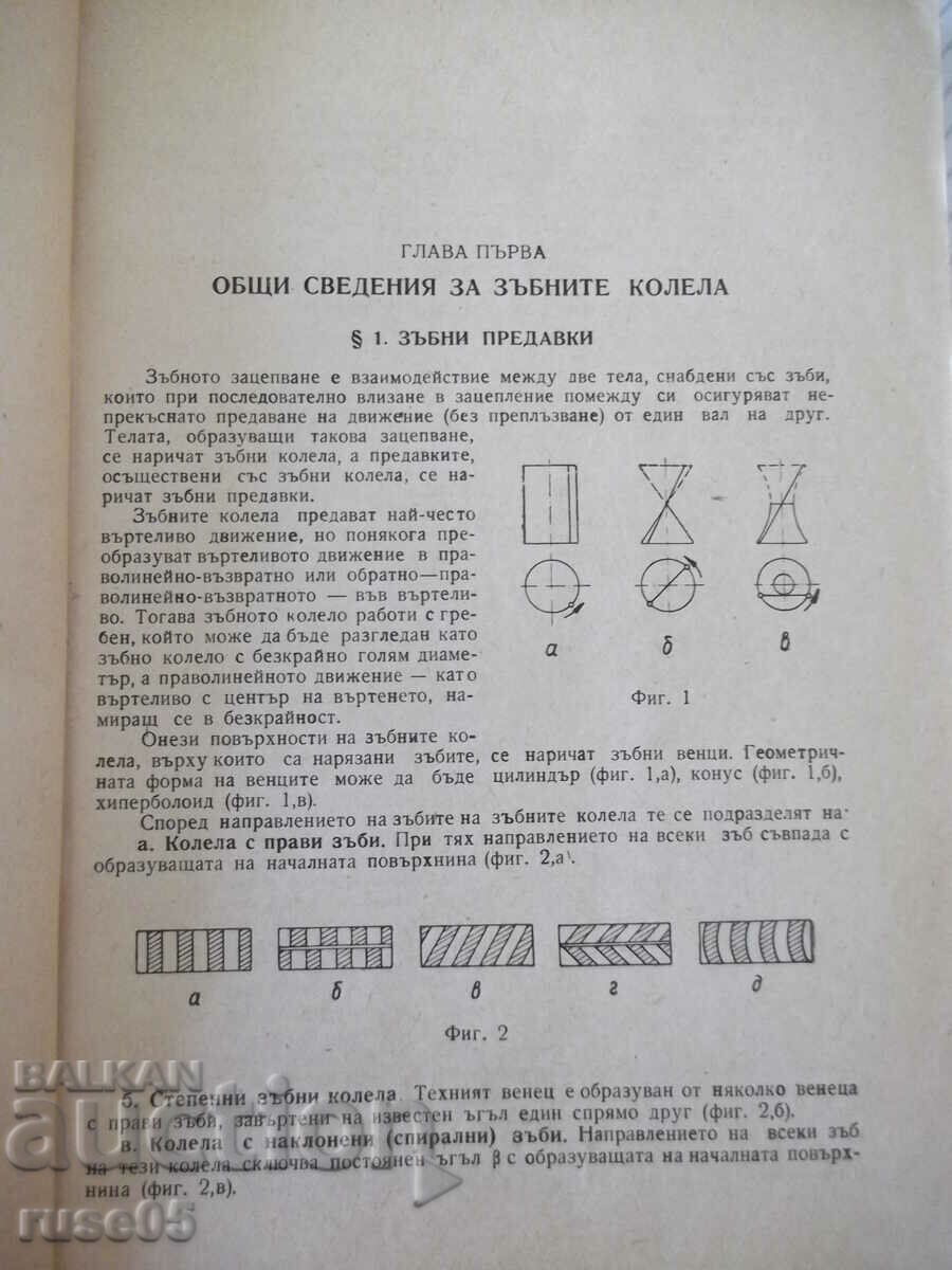 Book "Deciphering teeth and worms. Ed. - P. Bunjulov" - 228 pages with price 30.00 BGN | € 15.34 Book "Deciphering teeth and worms. Ed. - P. Bunjulov" - 228 pages with price 30.00 BGN | € 15.34