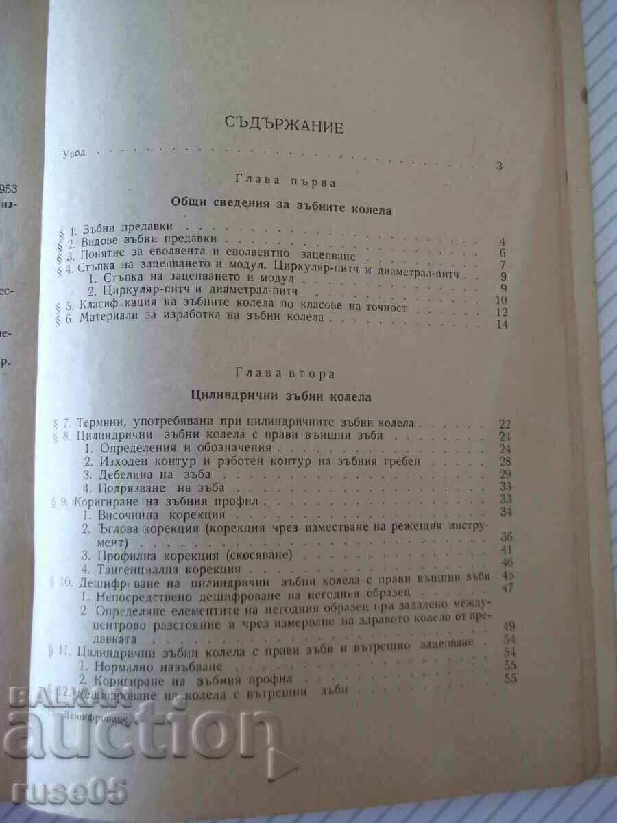 Delivery of Book "Deciphering teeth and worms. Ed. - P. Bunjulov" - 228 pages Delivery of Book "Deciphering teeth and worms. Ed. - P. Bunjulov" - 228 pages