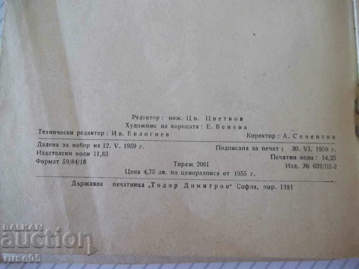 Book "Deciphering teeth and worms. Ed. - P. Bunjulov" - 228 pages - 6 Book "Deciphering teeth and worms. Ed. - P. Bunjulov" - 228 pages - 6