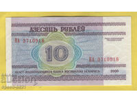 2000 10 рубли банкнота Беларус Unc
