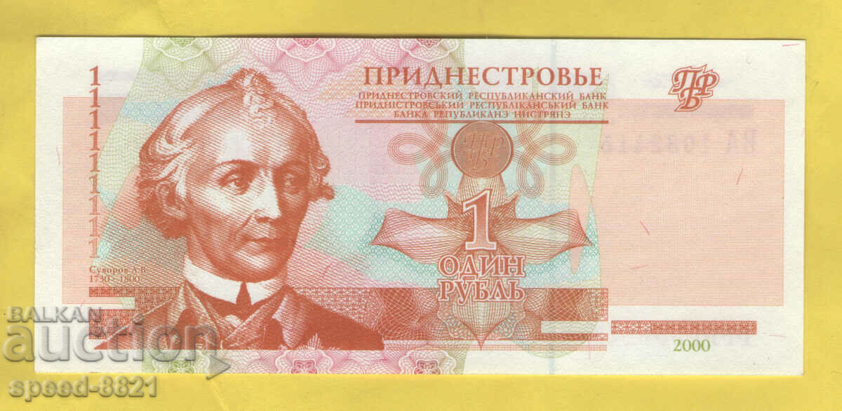 2000 Bancnota de 1 rubla Transnistria Unc