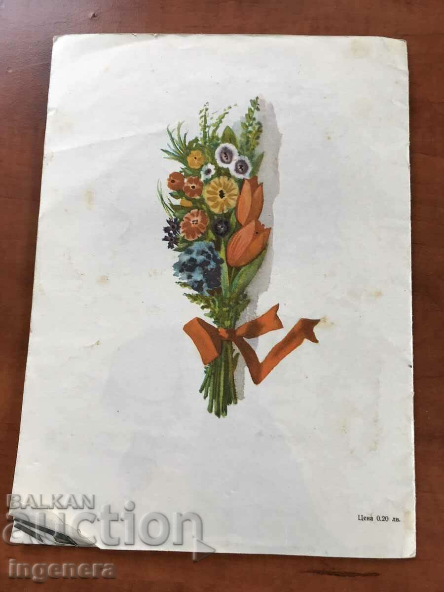 Delivery of BOOK-N.ZIDAROV-BOUQUET FOR THE PARTISANS-1966 Delivery of BOOK-N.ZIDAROV-BOUQUET FOR THE PARTISANS-1966