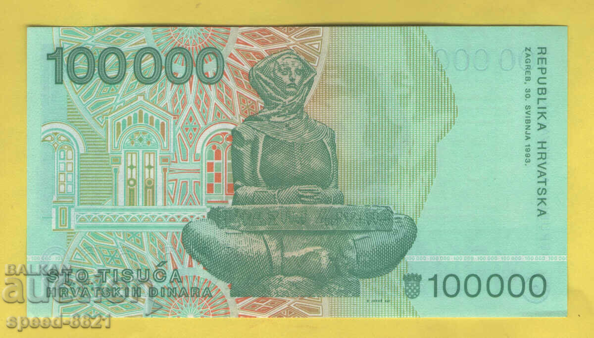 1993 Τραπεζογραμμάτιο 100.000 δηναρίων Κροατία με τιμή 1.00 BGN | € 0.51 1993 Τραπεζογραμμάτιο 100.000 δηναρίων Κροατία με τιμή 1.00 BGN | € 0.51