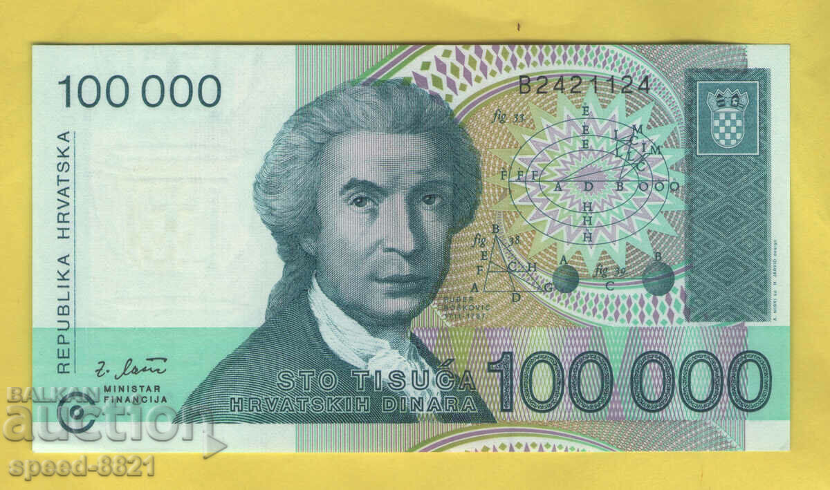 1993 100,000 dinar banknote Croatia