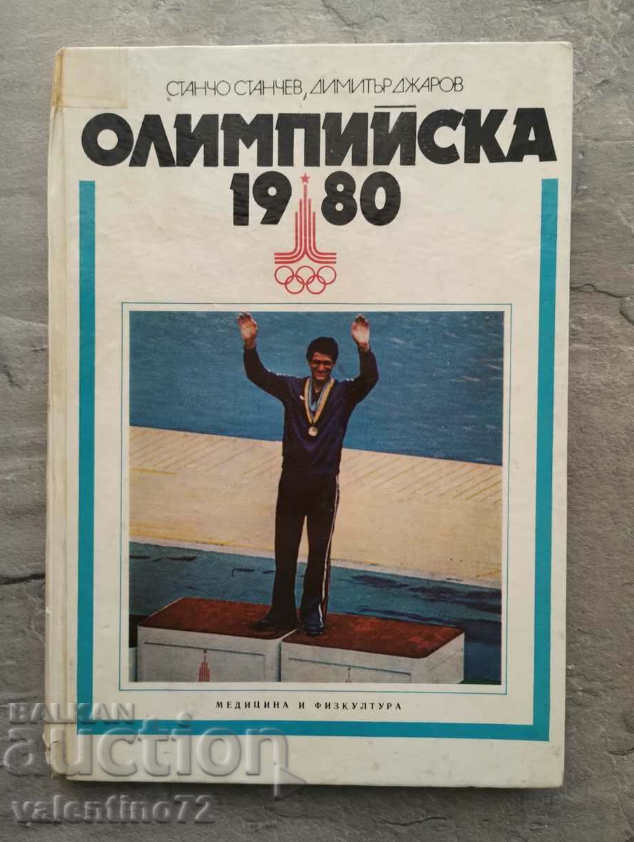 Βιβλίο "Ολυμπιακός 1980"