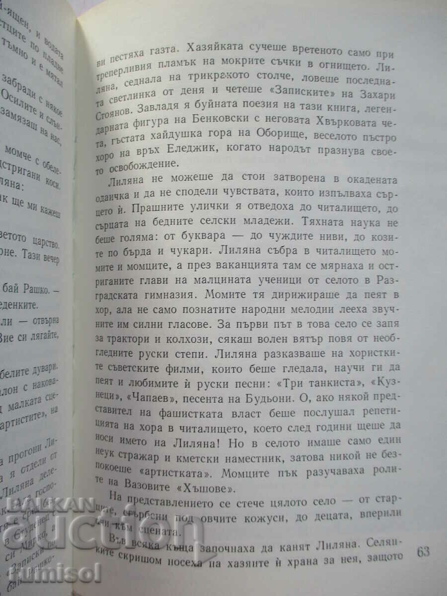 Delivery of Lilyana - Lada Galina