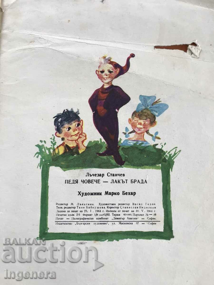 Παράδοση ΒΙΒΛΙΟ-LACHEZAR STANCHEV-PEDIA CHOVECHE LAC LAKT BRADA-1964 Παράδοση ΒΙΒΛΙΟ-LACHEZAR STANCHEV-PEDIA CHOVECHE LAC LAKT BRADA-1964