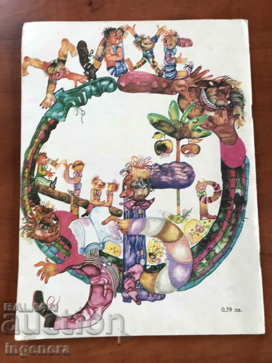 Δημοπρασία ΒΙΒΛΙΟ-STOYAN ETERSKI-YA, ΕΤΣΙ ΕΙΝΑΙ ΤΟ ΓΡΑΜΜΑ!-1987 Δημοπρασία ΒΙΒΛΙΟ-STOYAN ETERSKI-YA, ΕΤΣΙ ΕΙΝΑΙ ΤΟ ΓΡΑΜΜΑ!-1987