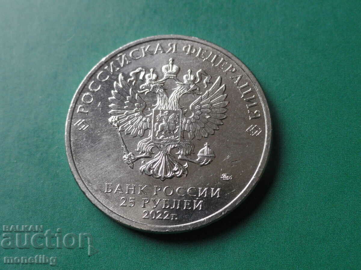 Russia 2022 - 25 rubles "Ivan Tsarevich and the Gray Wolf" with price 16.00 BGN | € 8.18 Russia 2022 - 25 rubles "Ivan Tsarevich and the Gray Wolf" with price 16.00 BGN | € 8.18