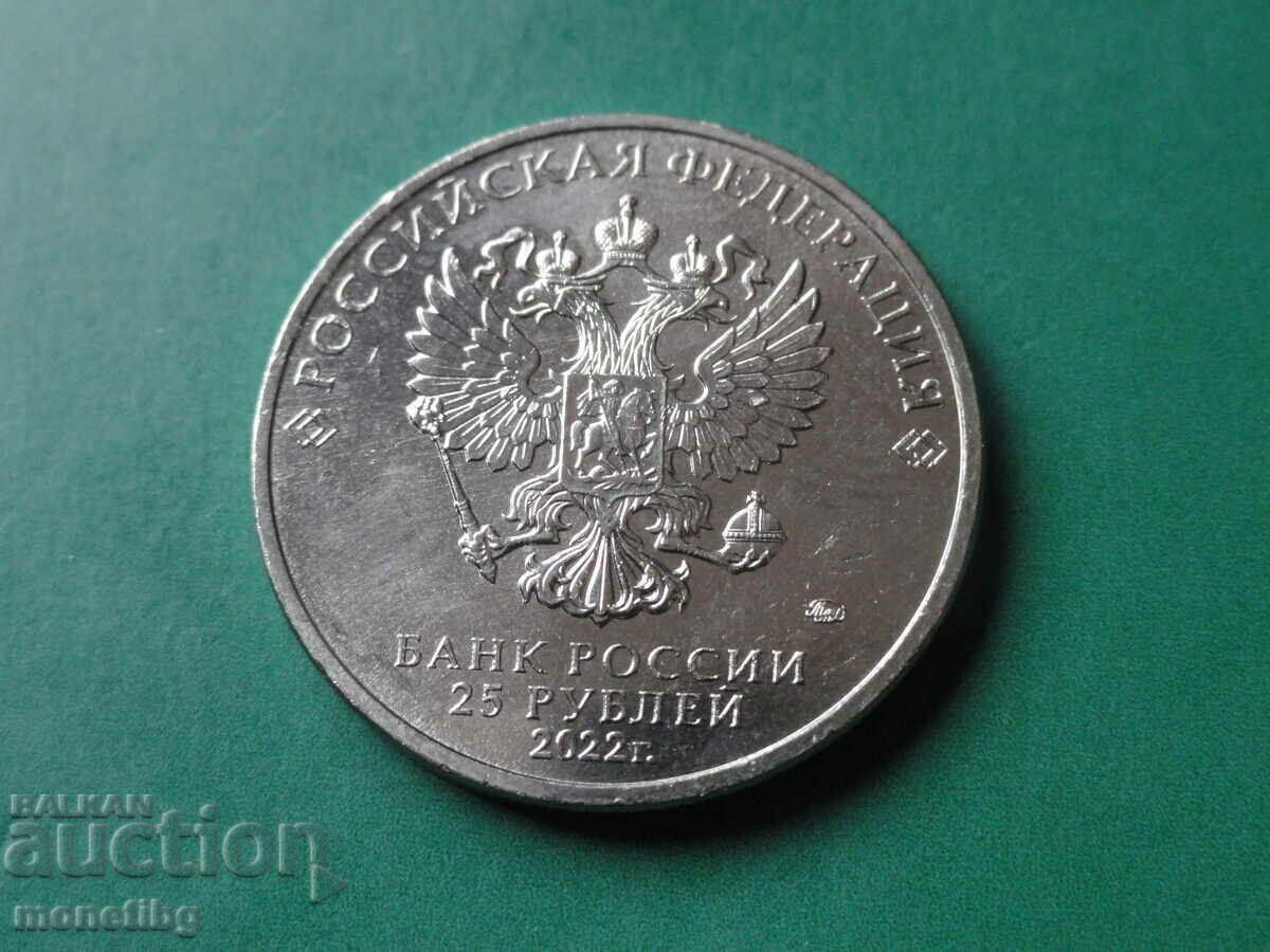 Russia 2022 - 25 rubles "Ivan Tsarevich and the Gray Wolf" - 6 Russia 2022 - 25 rubles "Ivan Tsarevich and the Gray Wolf" - 6