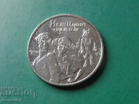 Russia 2022 - 25 rubles "Ivan Tsarevich and the Gray Wolf"