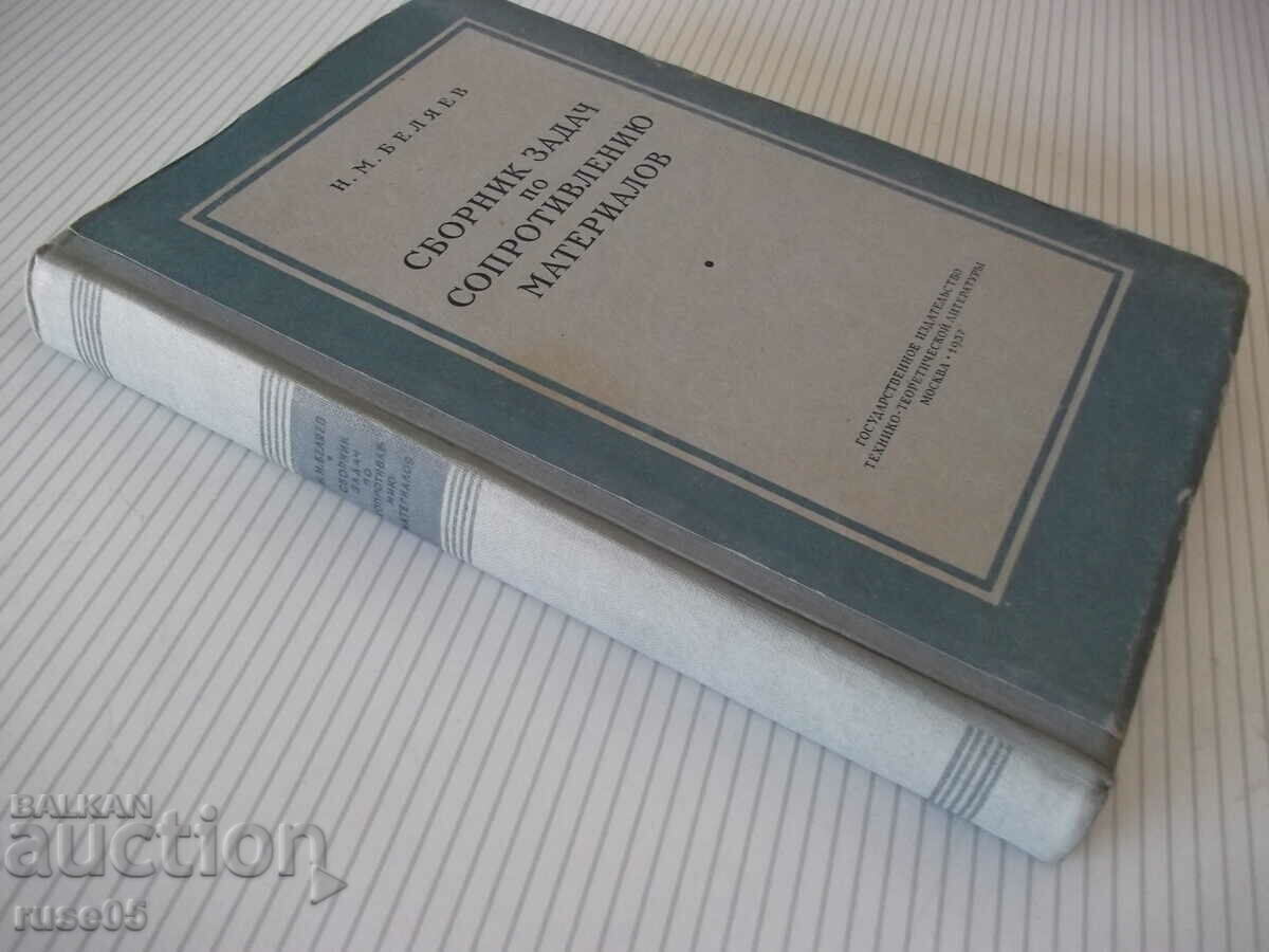 Book "Collection of tasks on resistance to materials - N. Belyaev" - 348 pages - 7