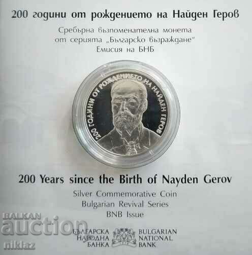 Licitație 10 BGN 2023. Găsit Gerov